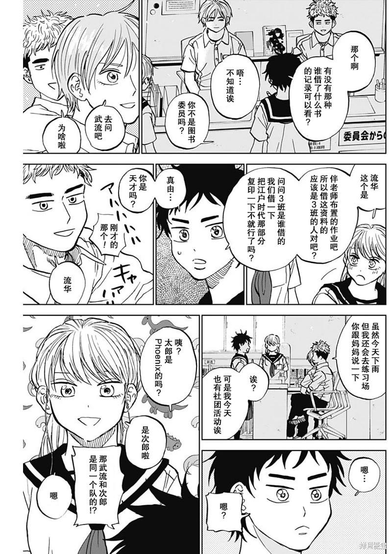 第80话3