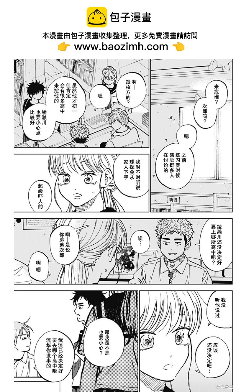 第80话5