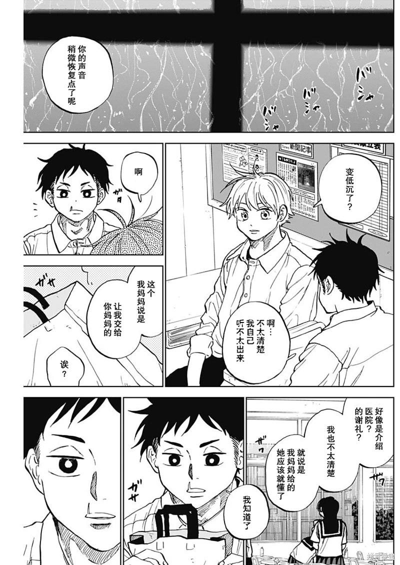 第80话7