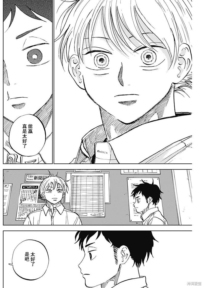 第80话8