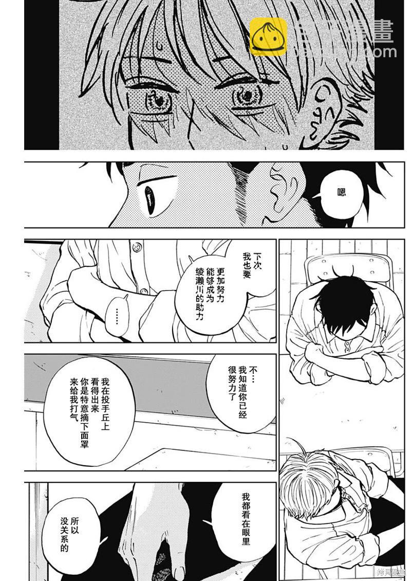 第80话9