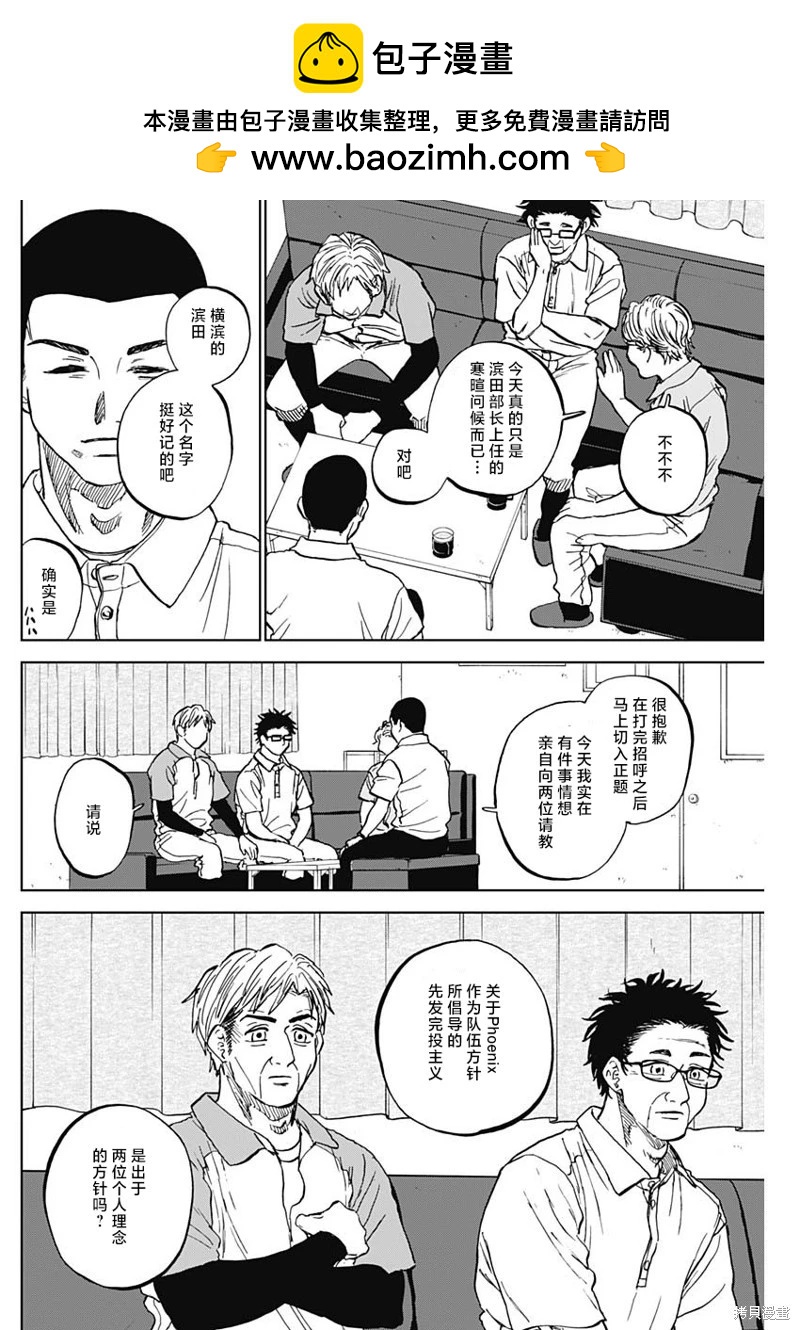 第81话1
