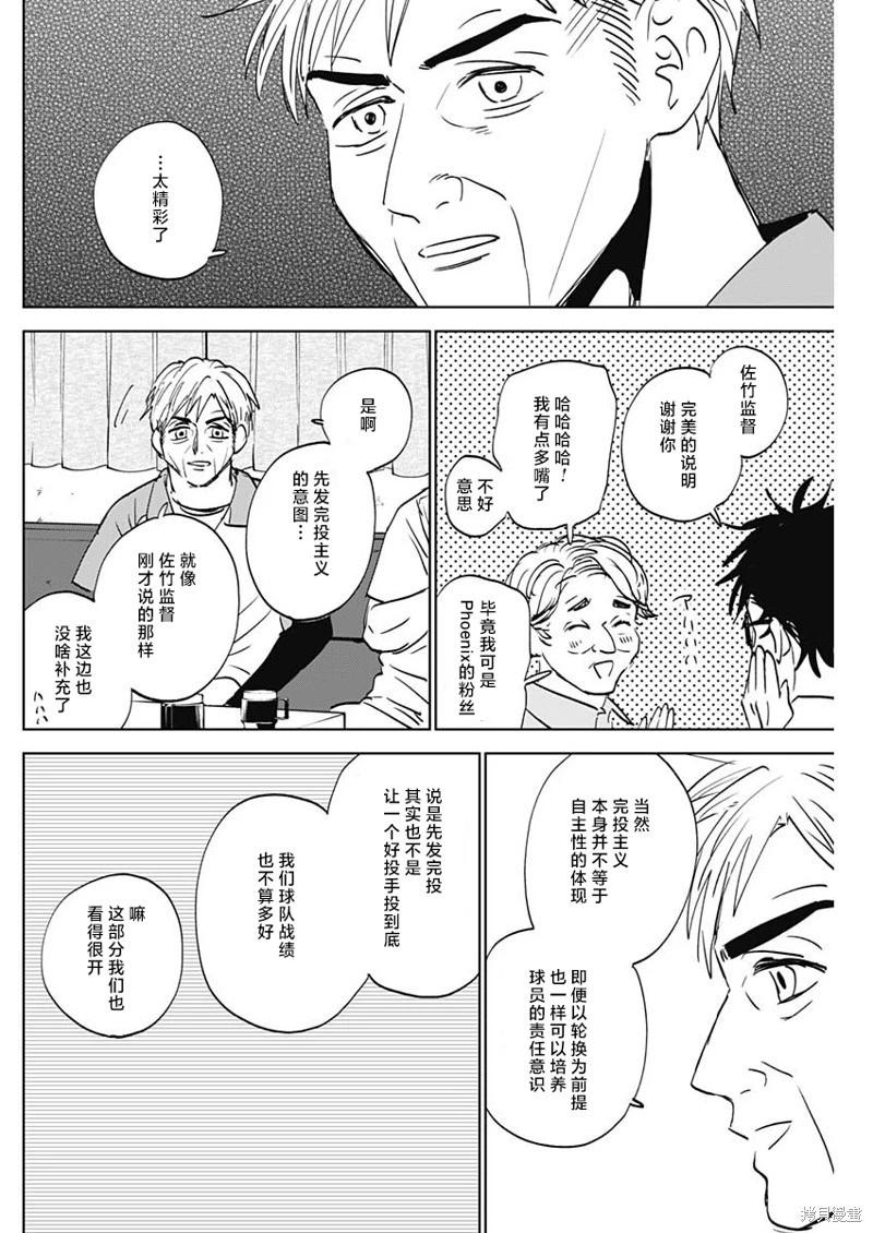 第81话11