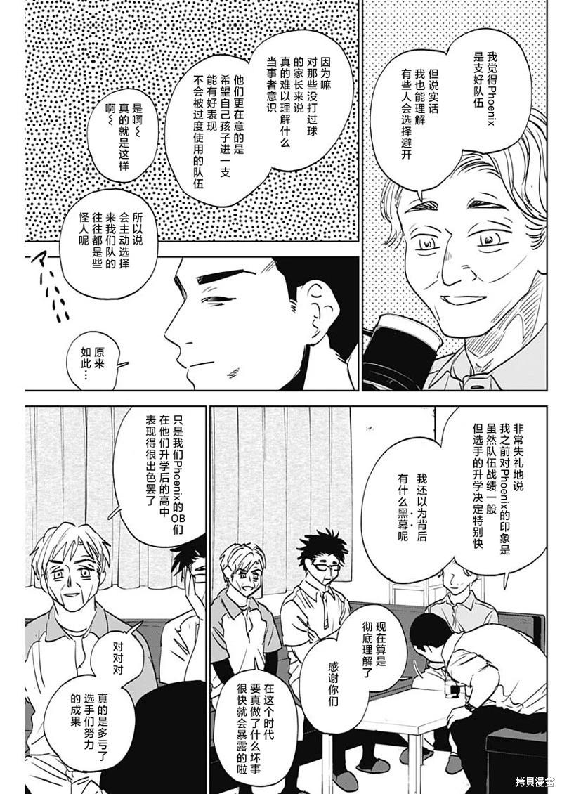 第81话12
