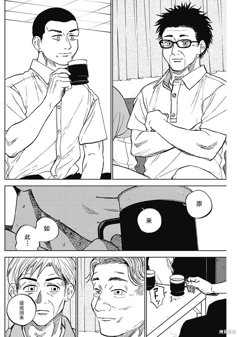 第81话15