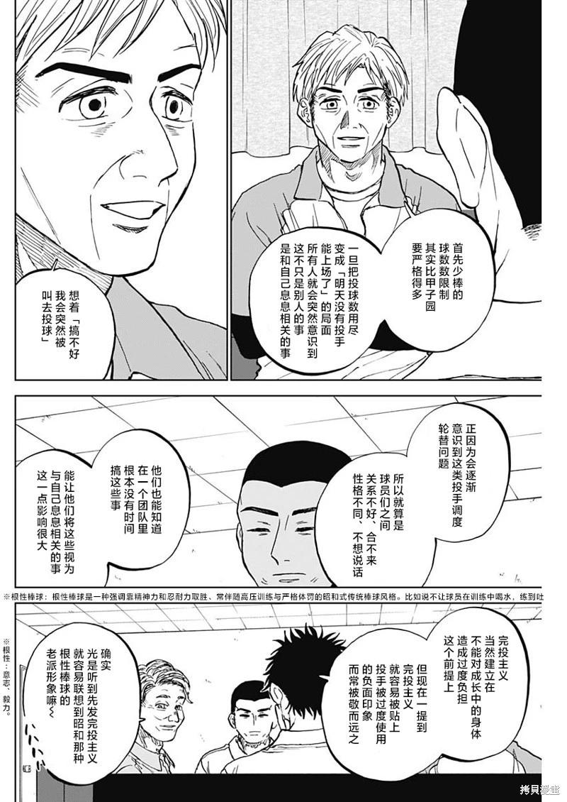 第81话5