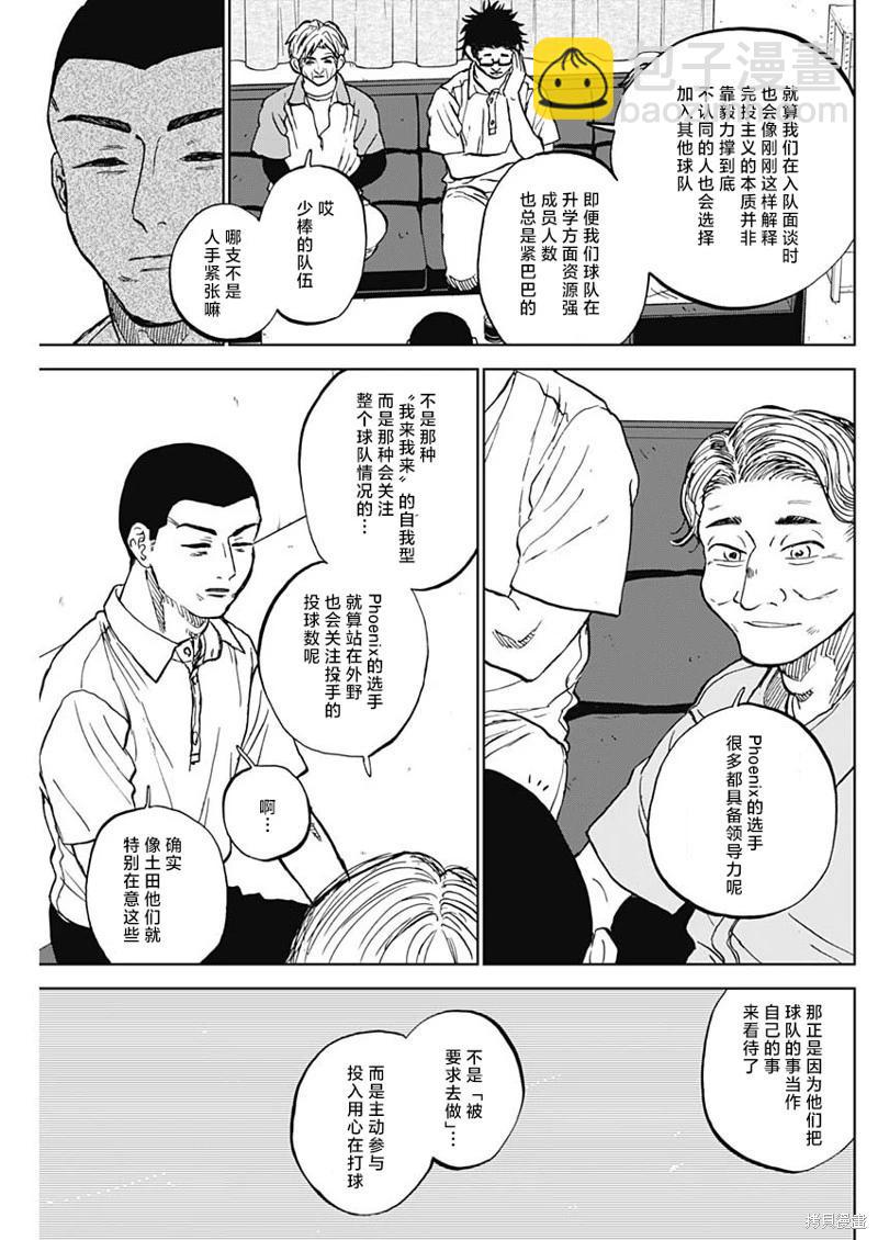 第81话6