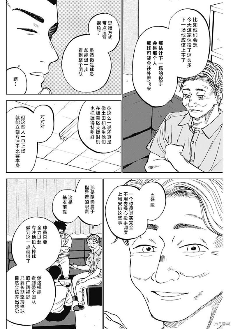 第81话7