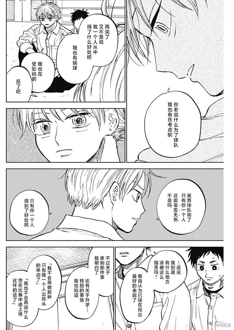 第81话9