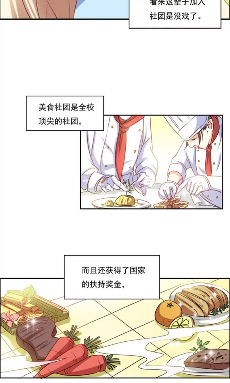 第1话6