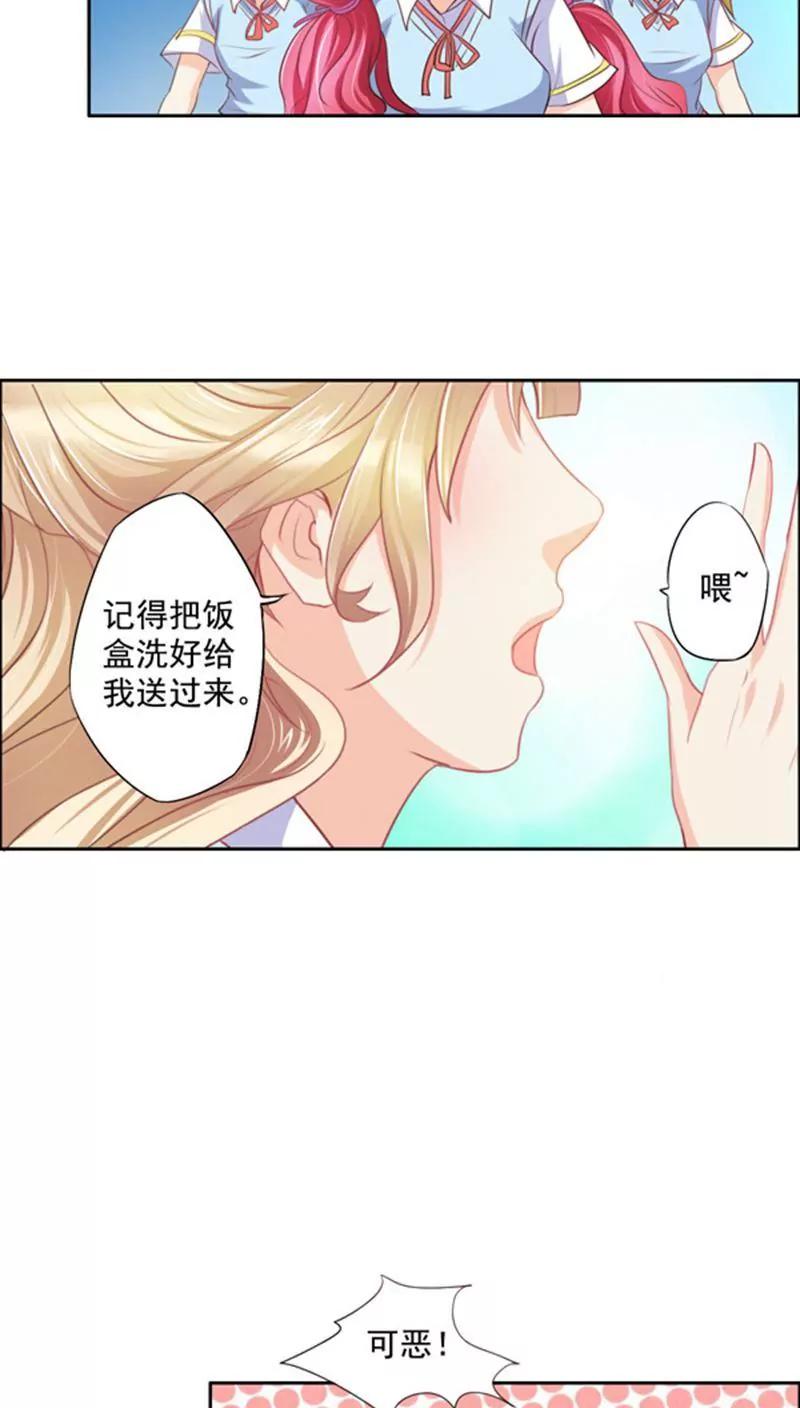第2话9