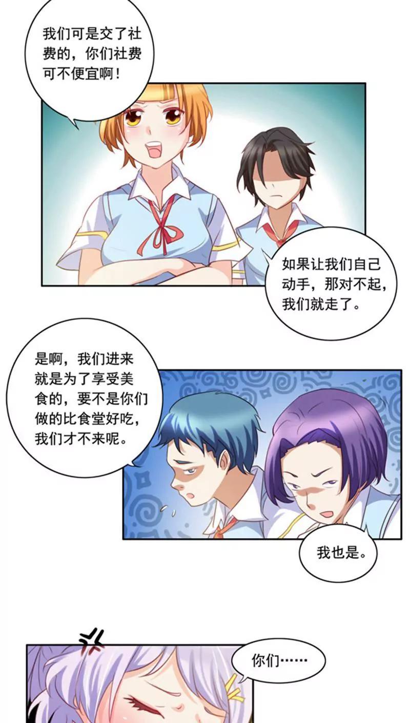 第4话12