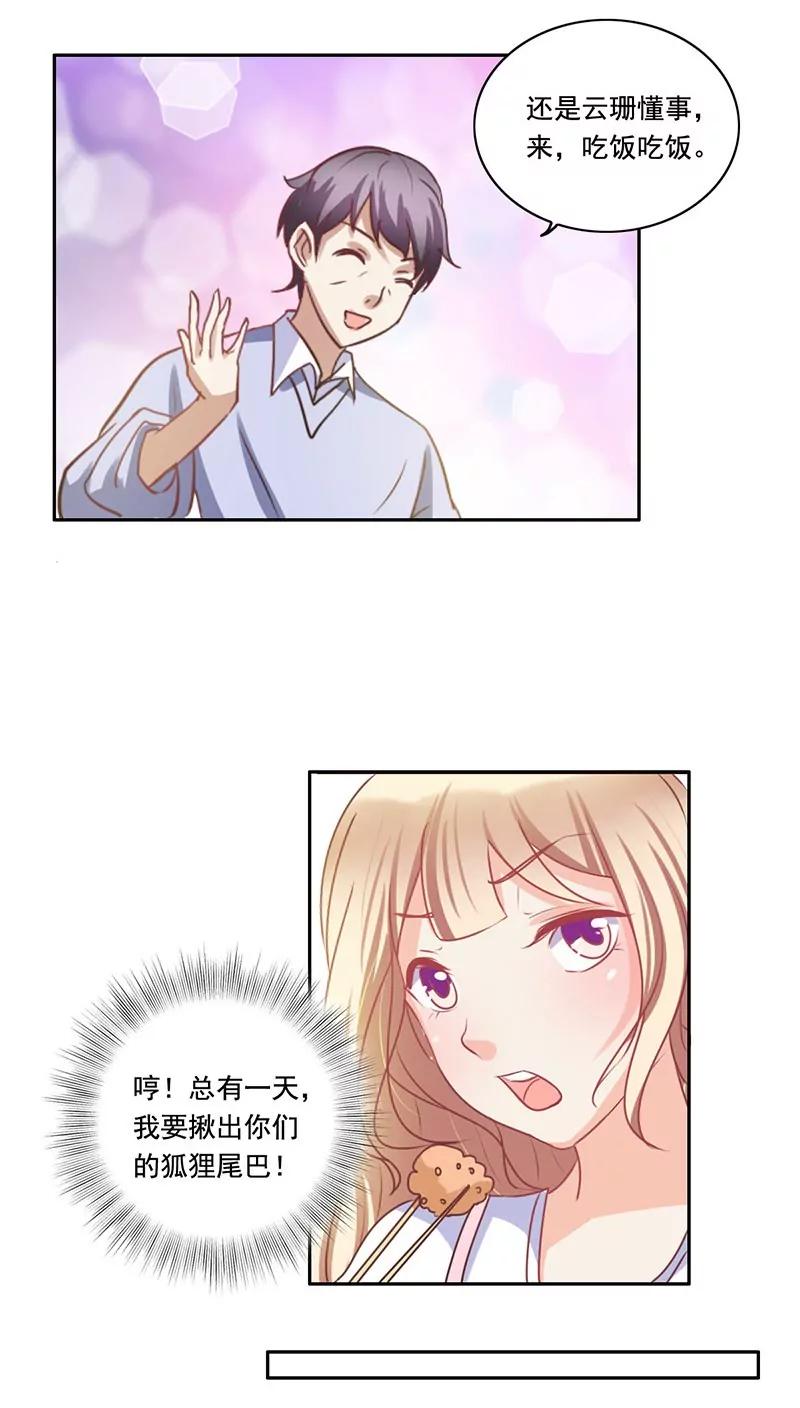 第7话14