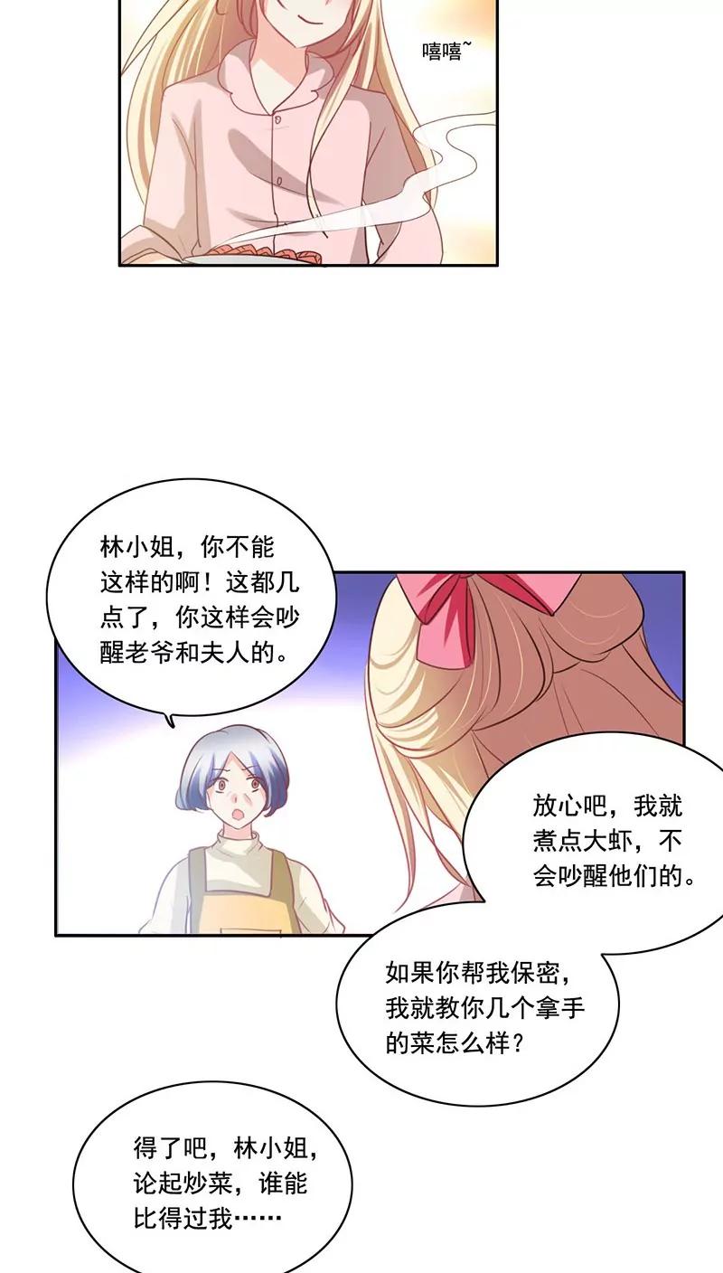 第7话17