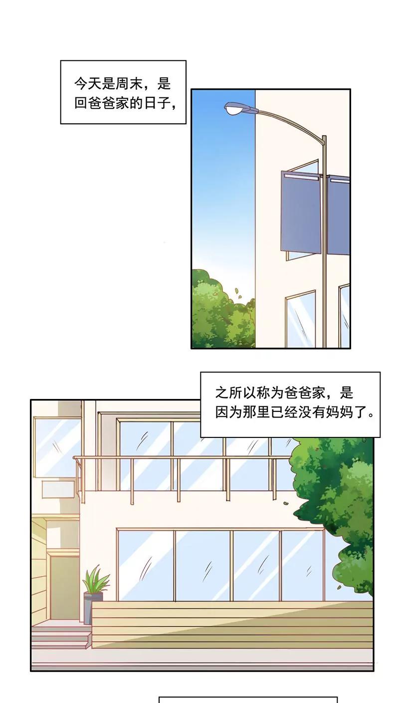 第7话3