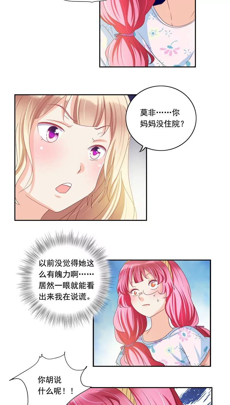 第7话8