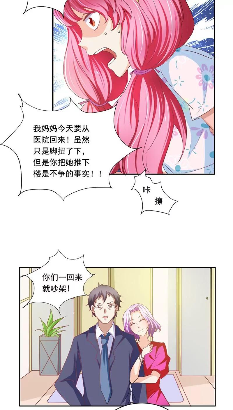 第7话9