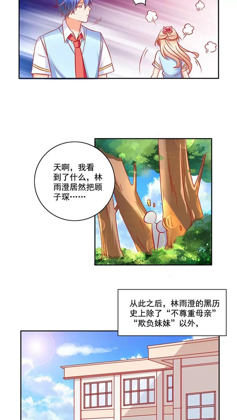 第13话3