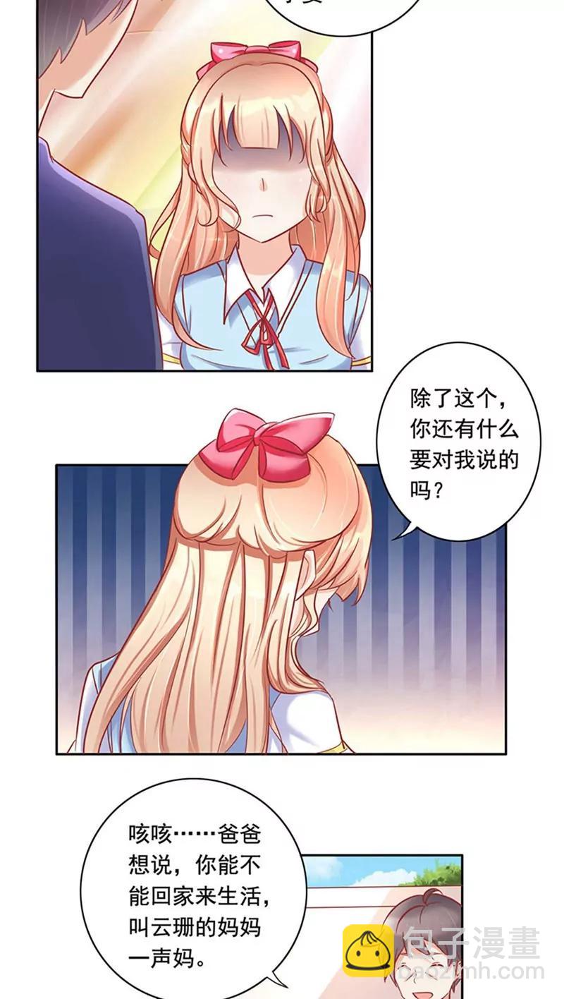 第14话9