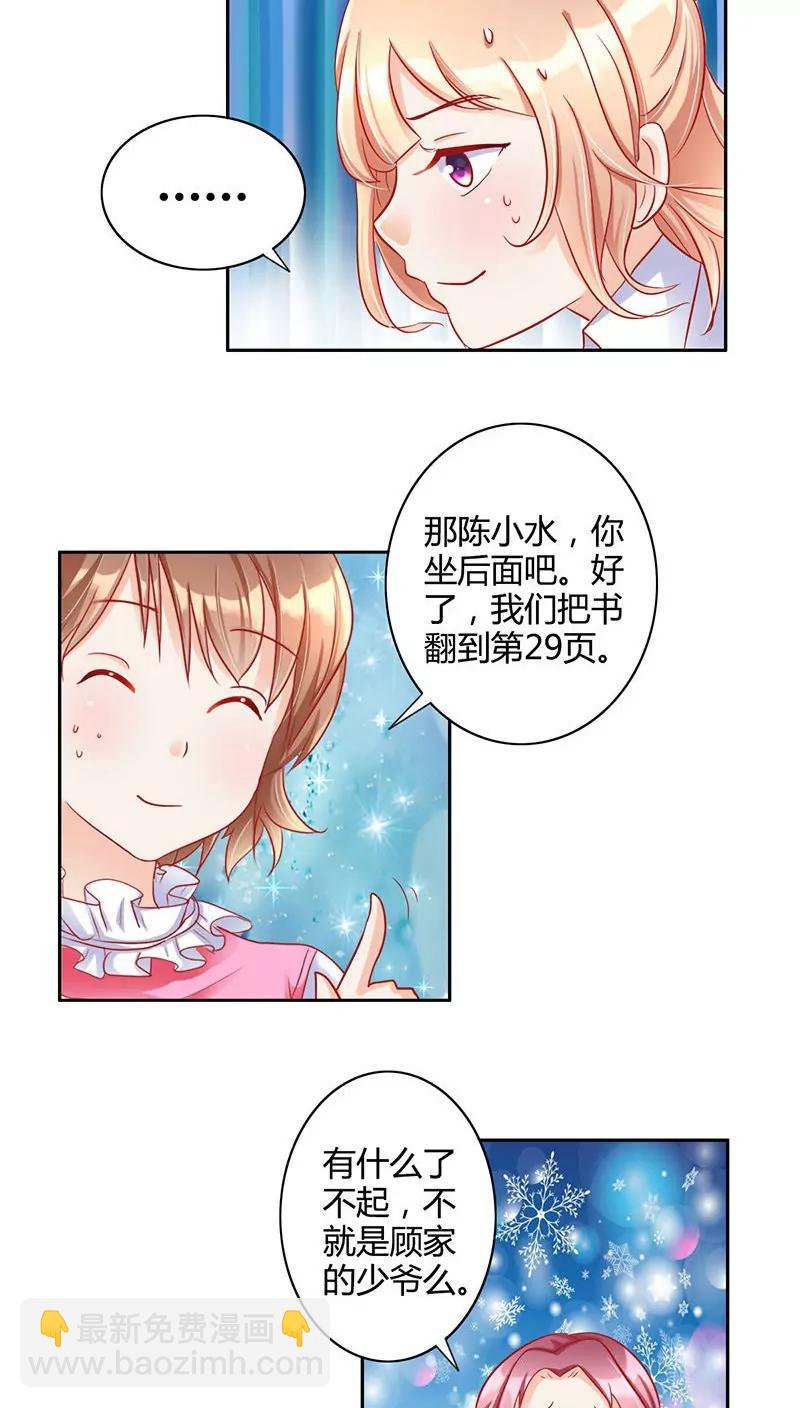 第17话20