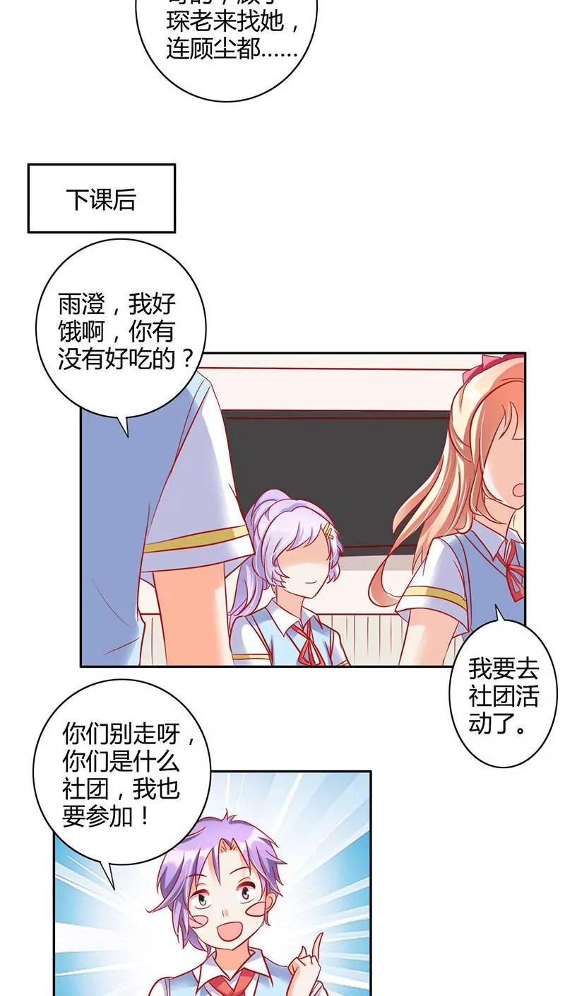 第17话23