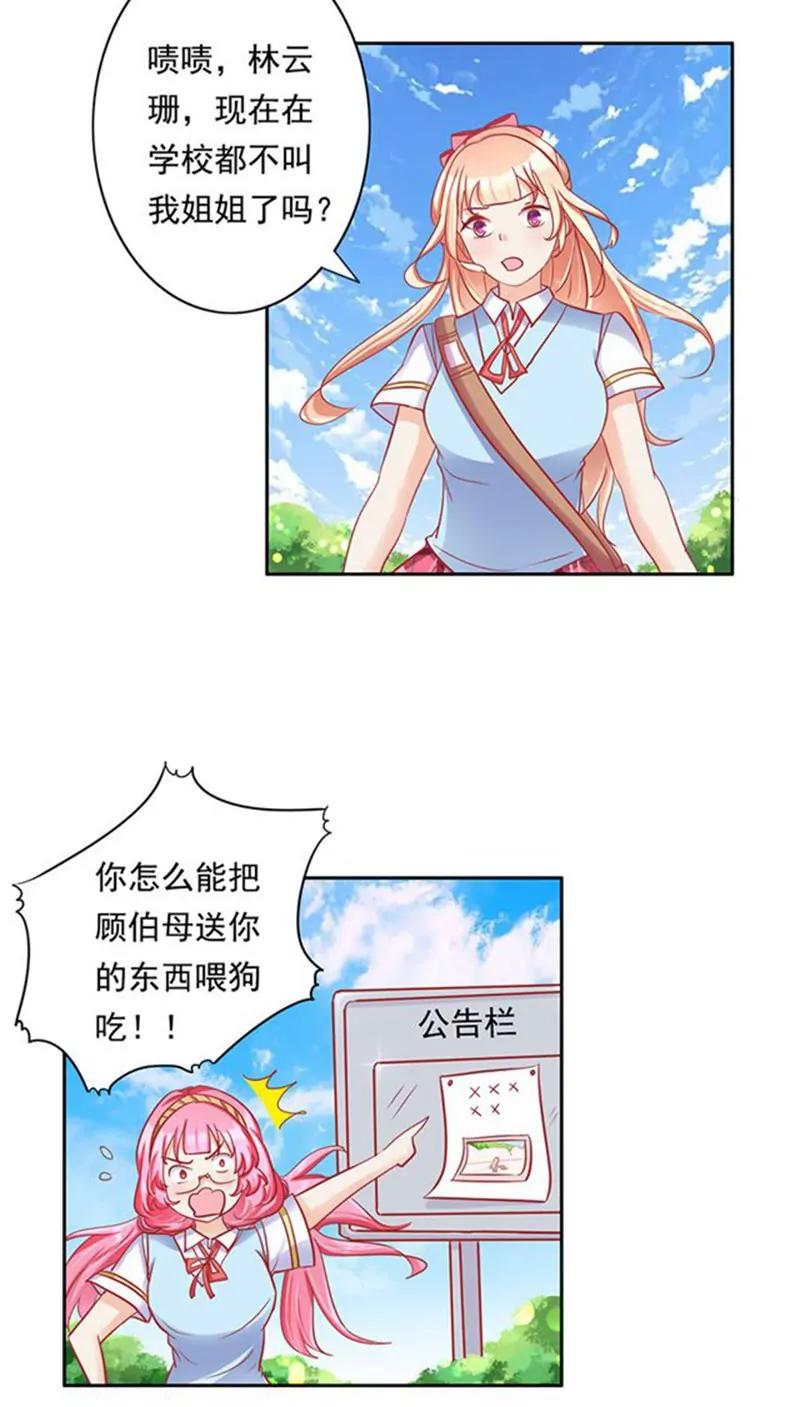 第19话3