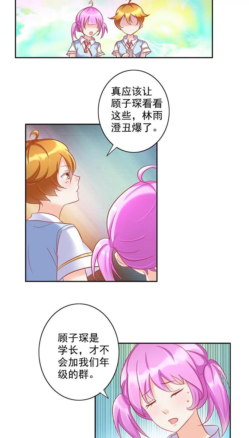 第20话3