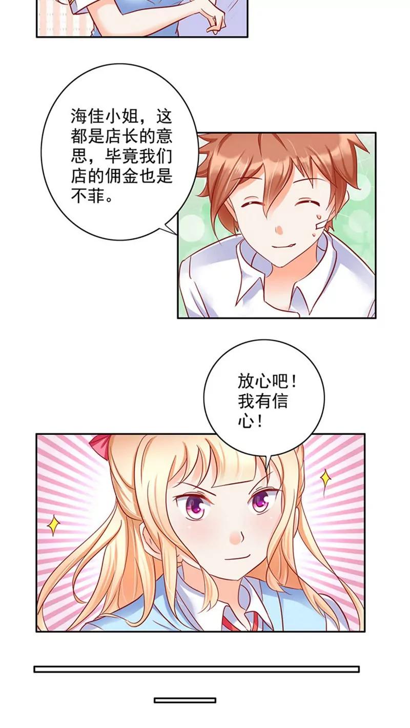 第23话11