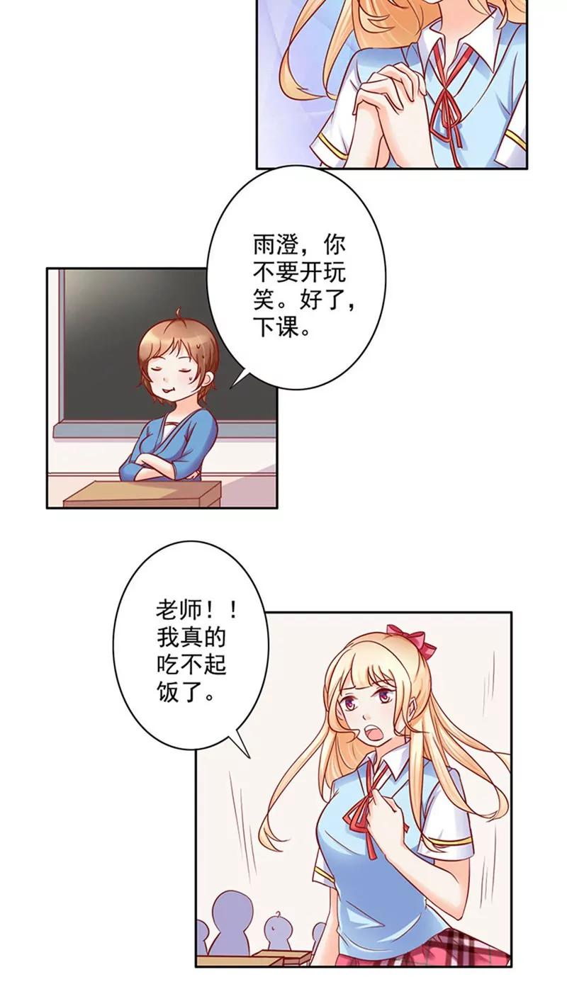 第23话2