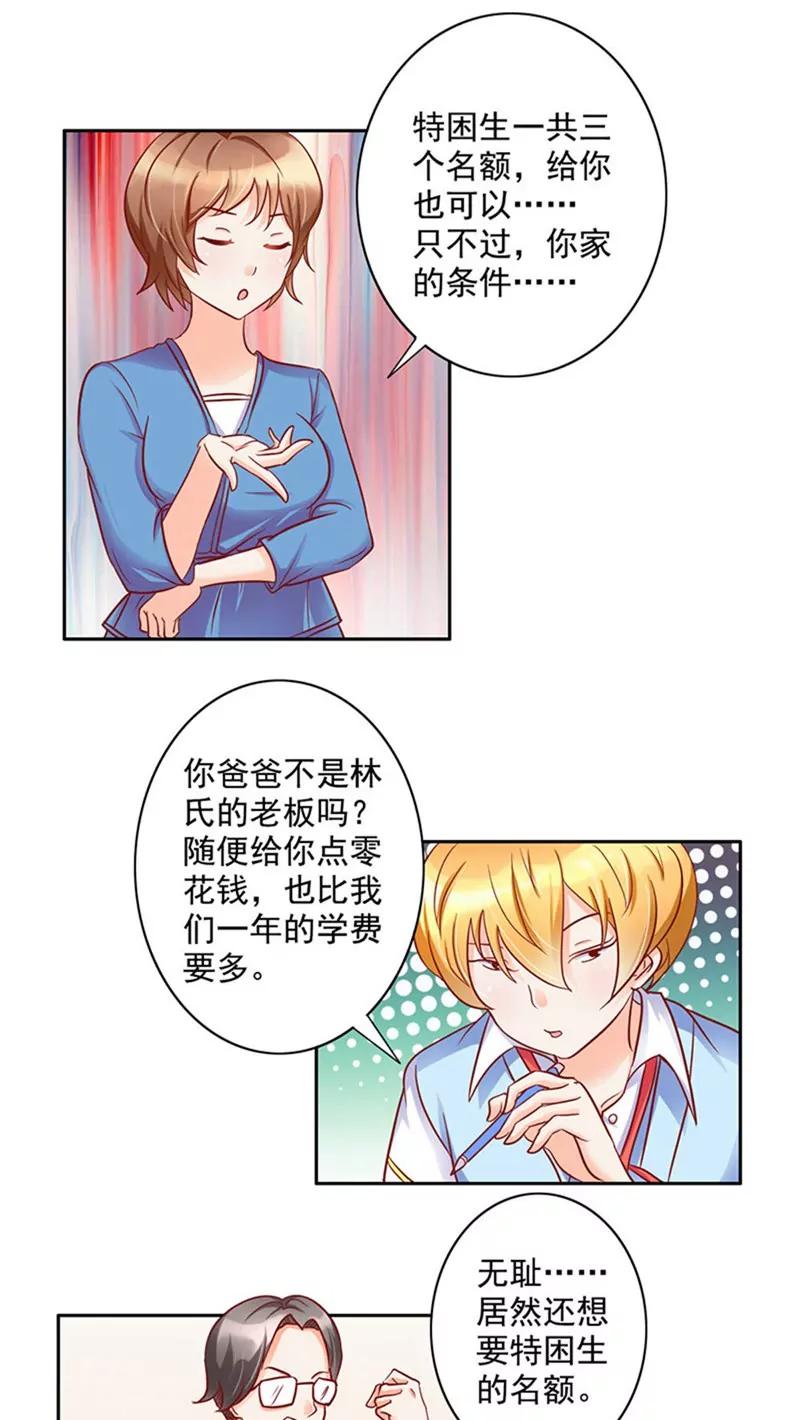 第23话3