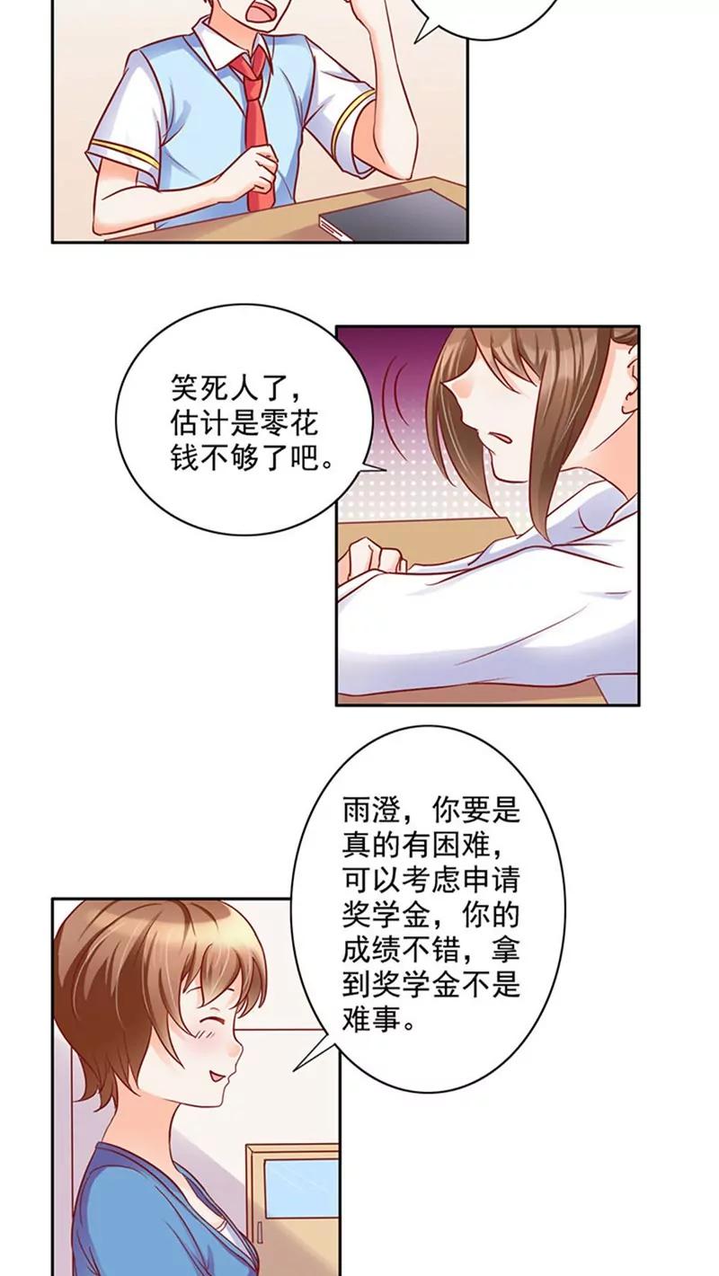 第23话4