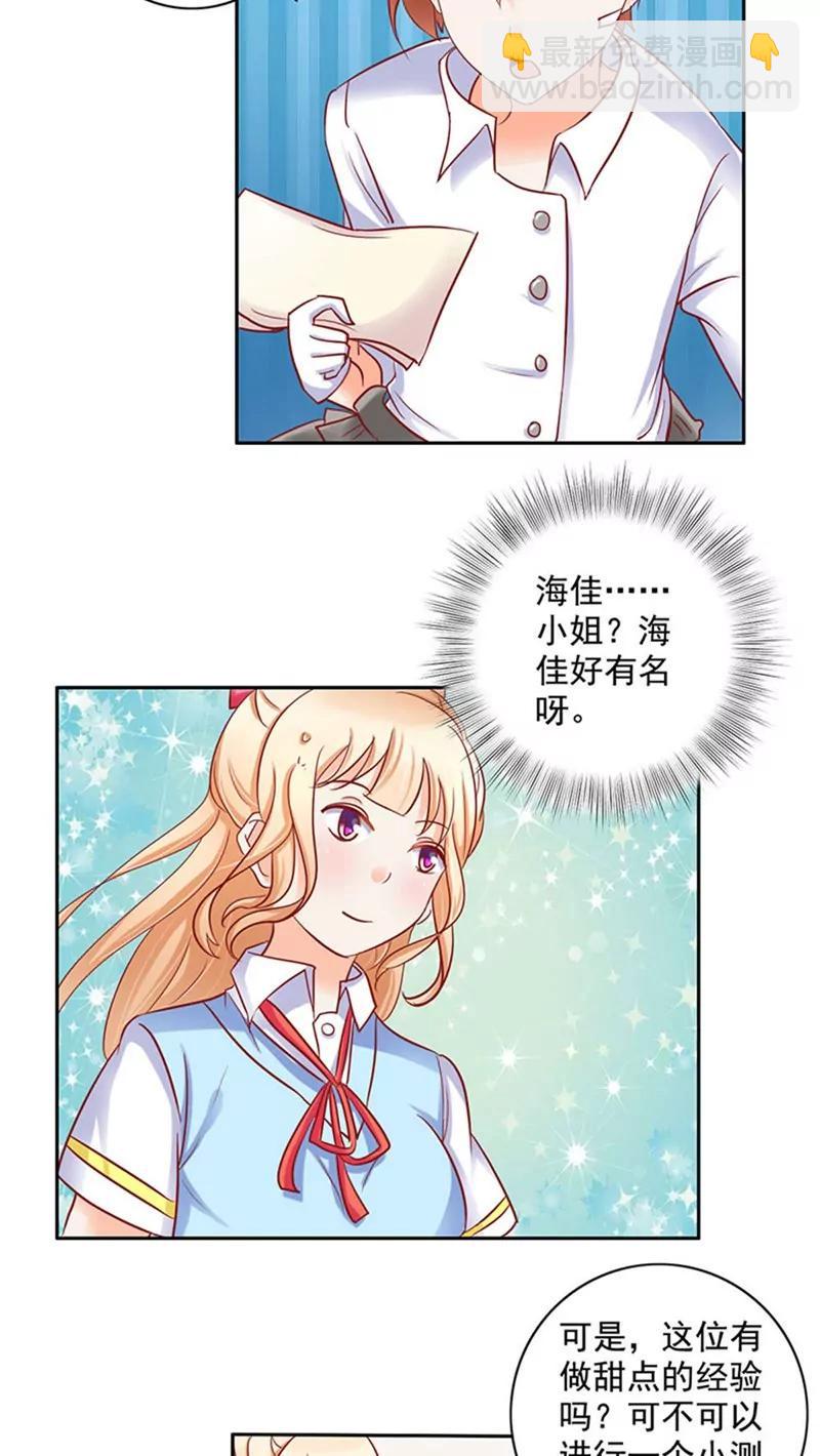 第23话8