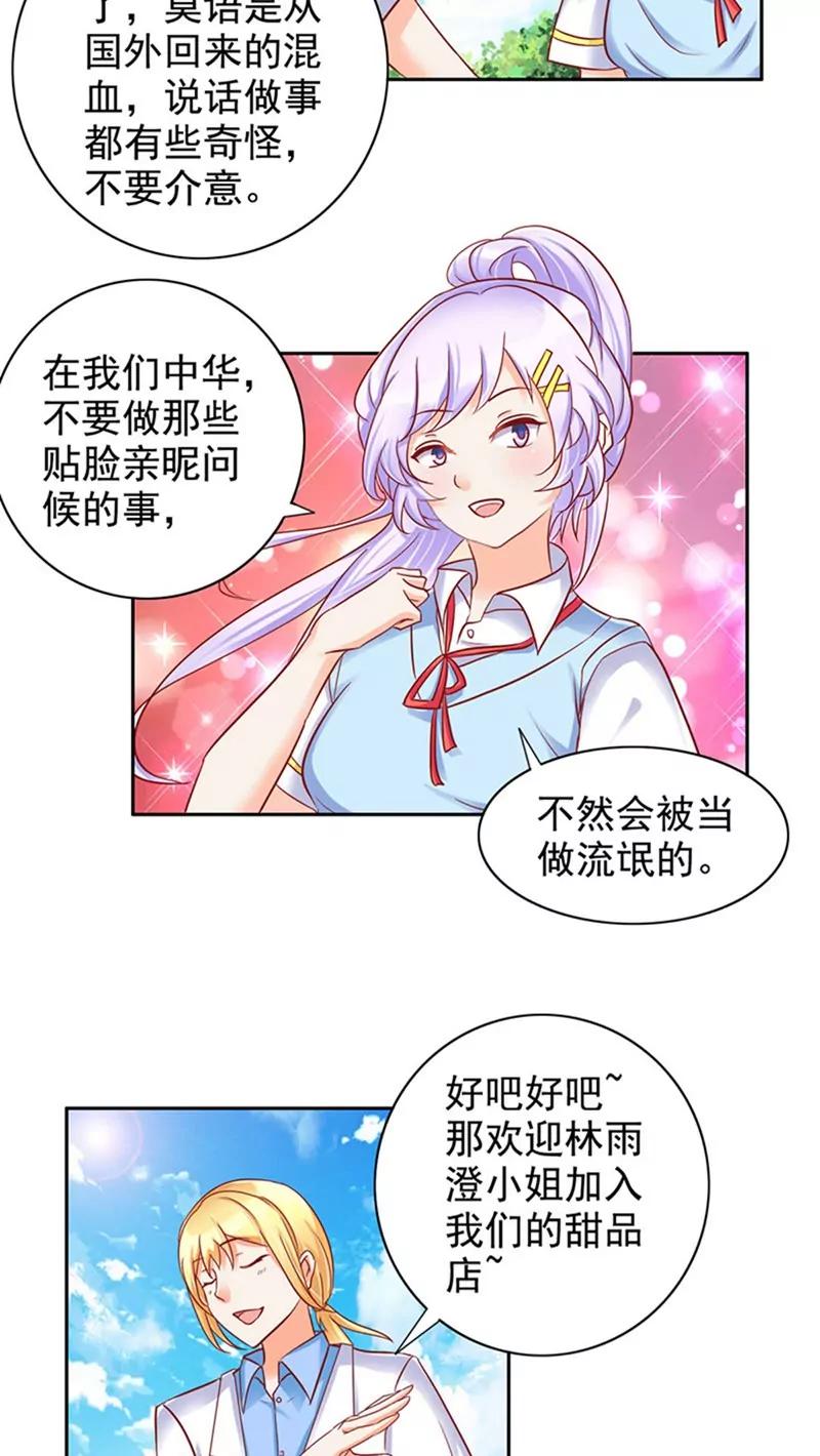 第25话12