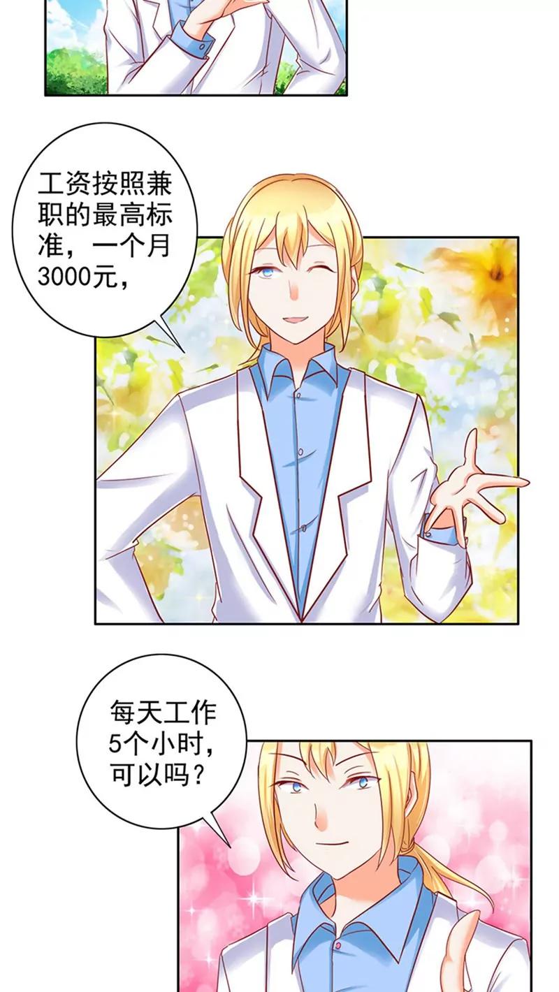 第25话13