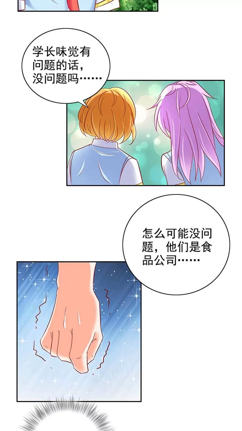 第25话3