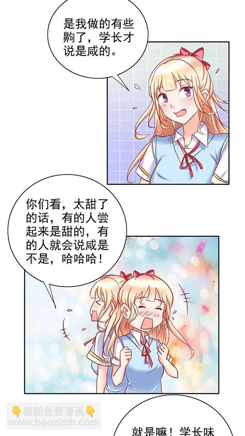 第25话6