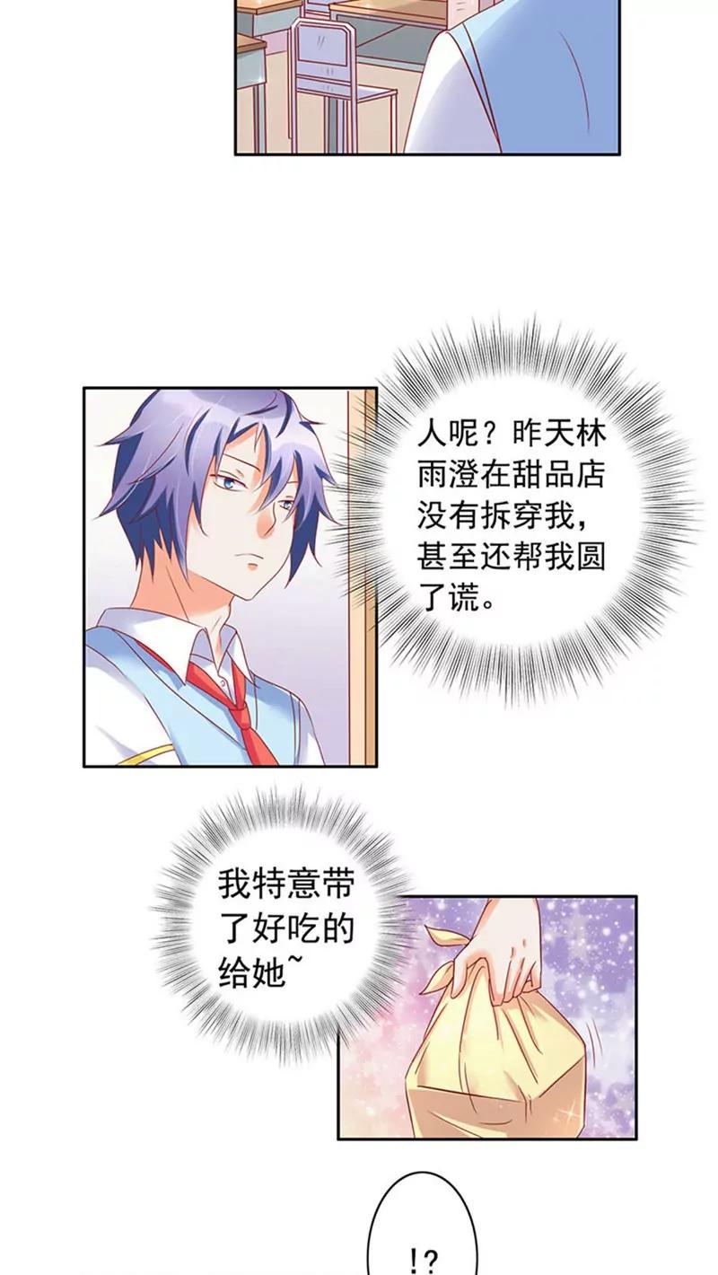 第26话10