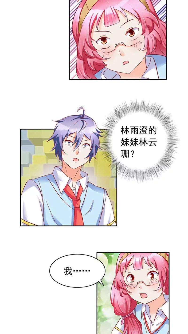 第26话12