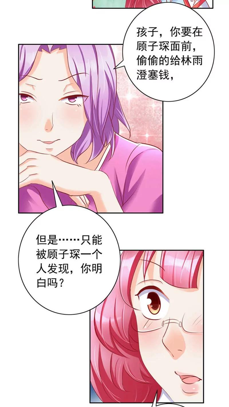 第26话17