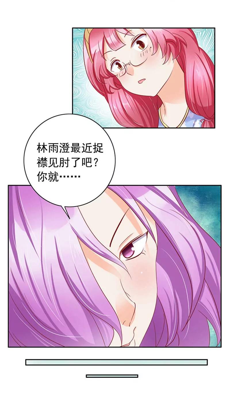 第26话3
