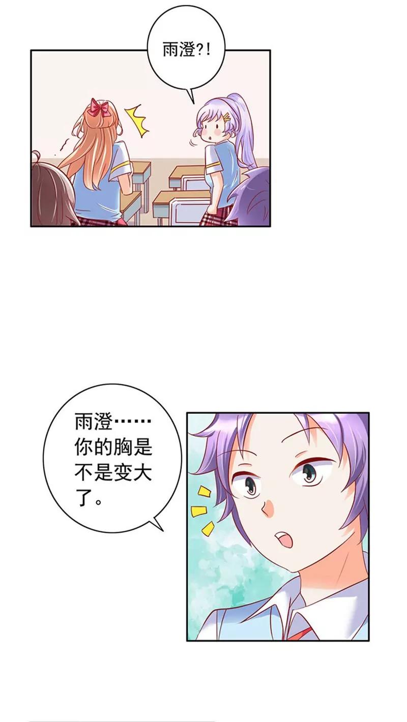 第26话5