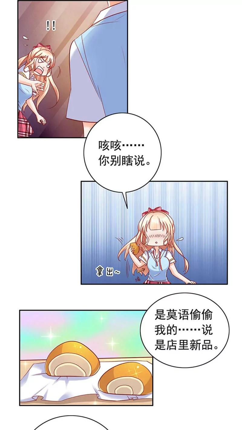 第26话6
