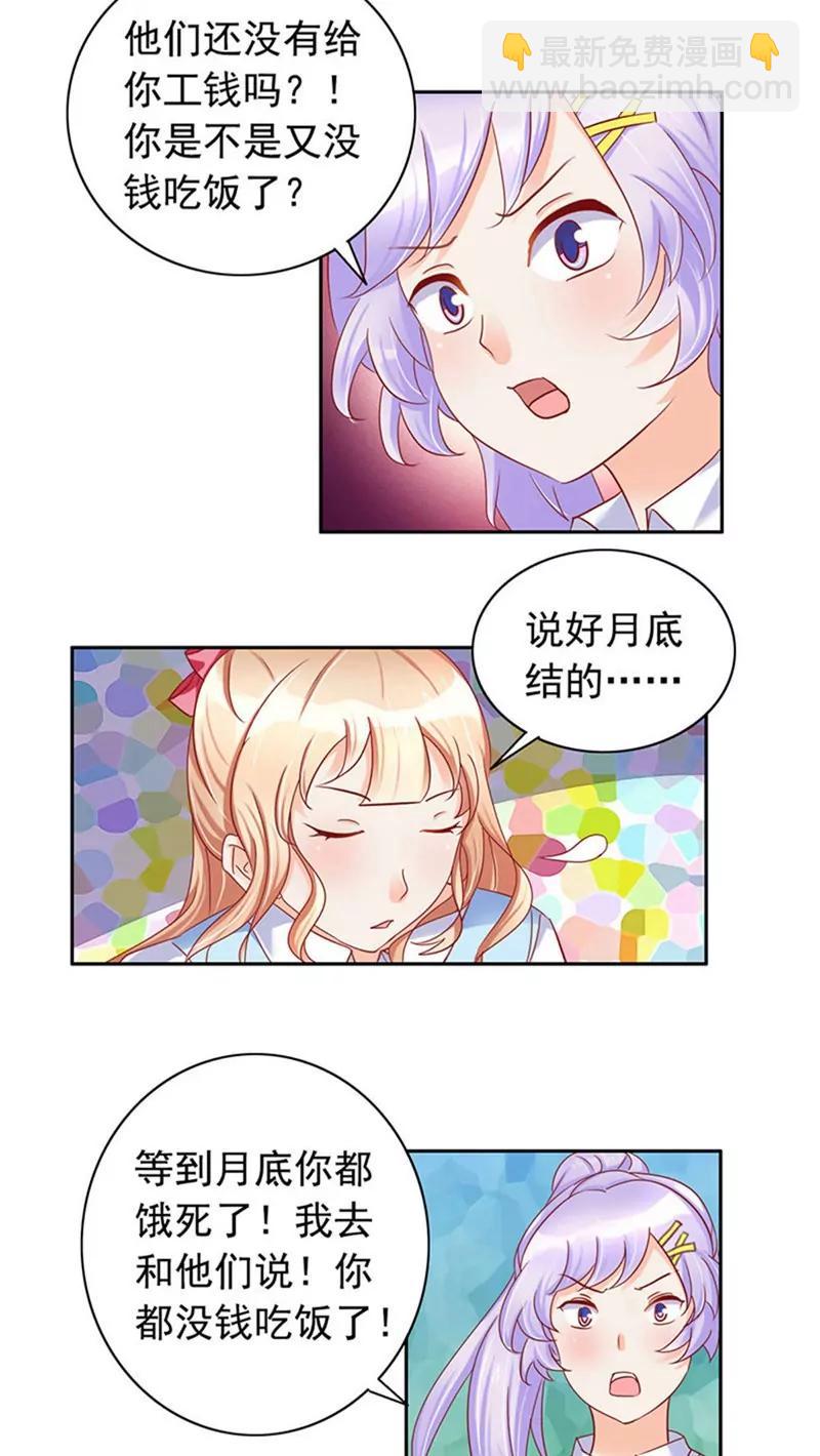 第26话7