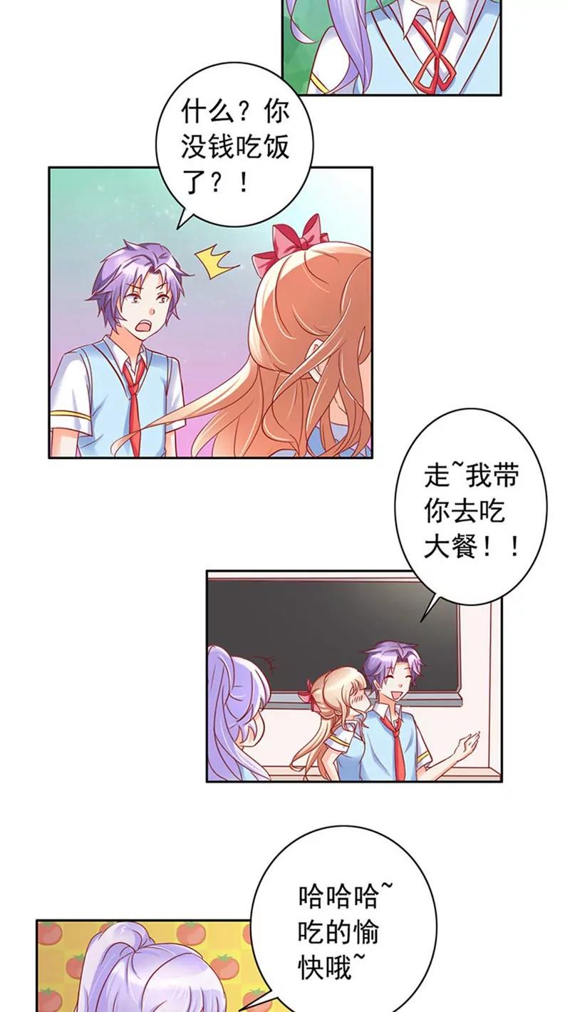 第26话8