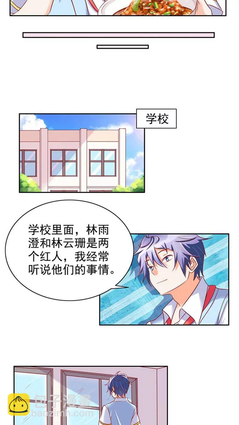 第27话10