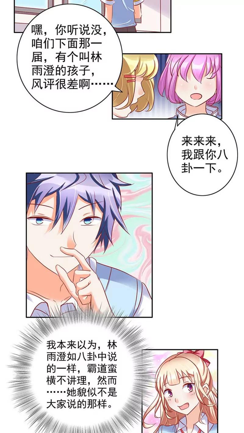 第27话11