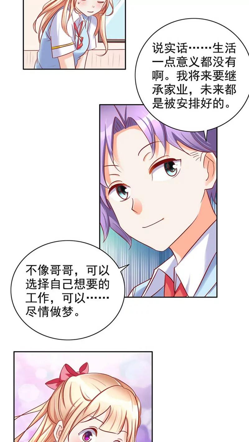 第27话3