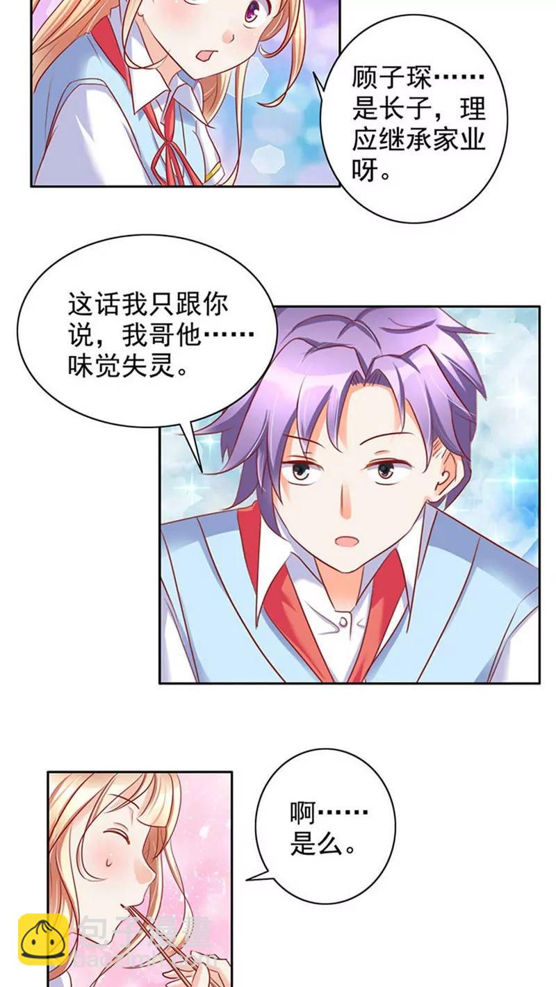 第27话4