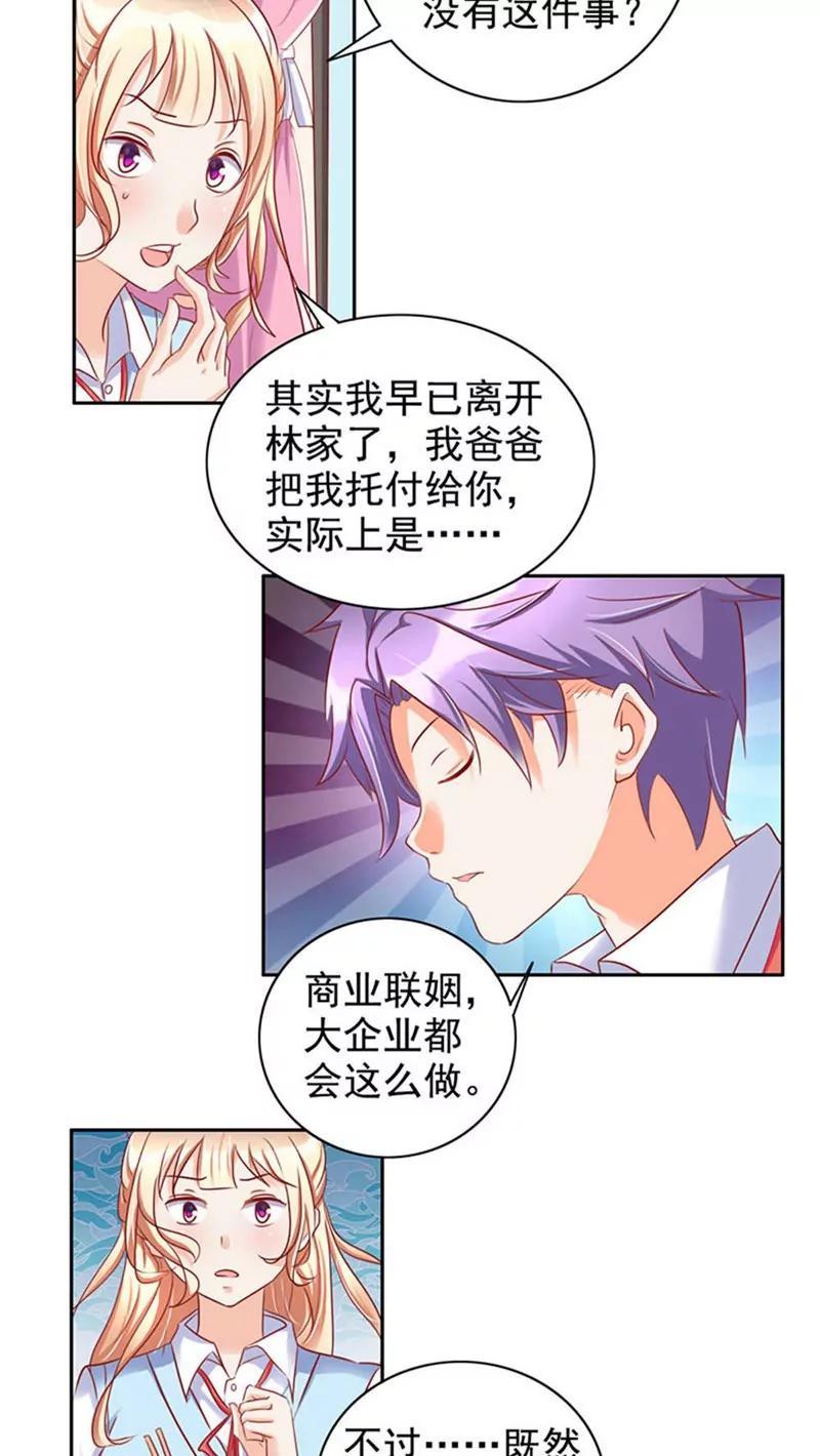 第27话6
