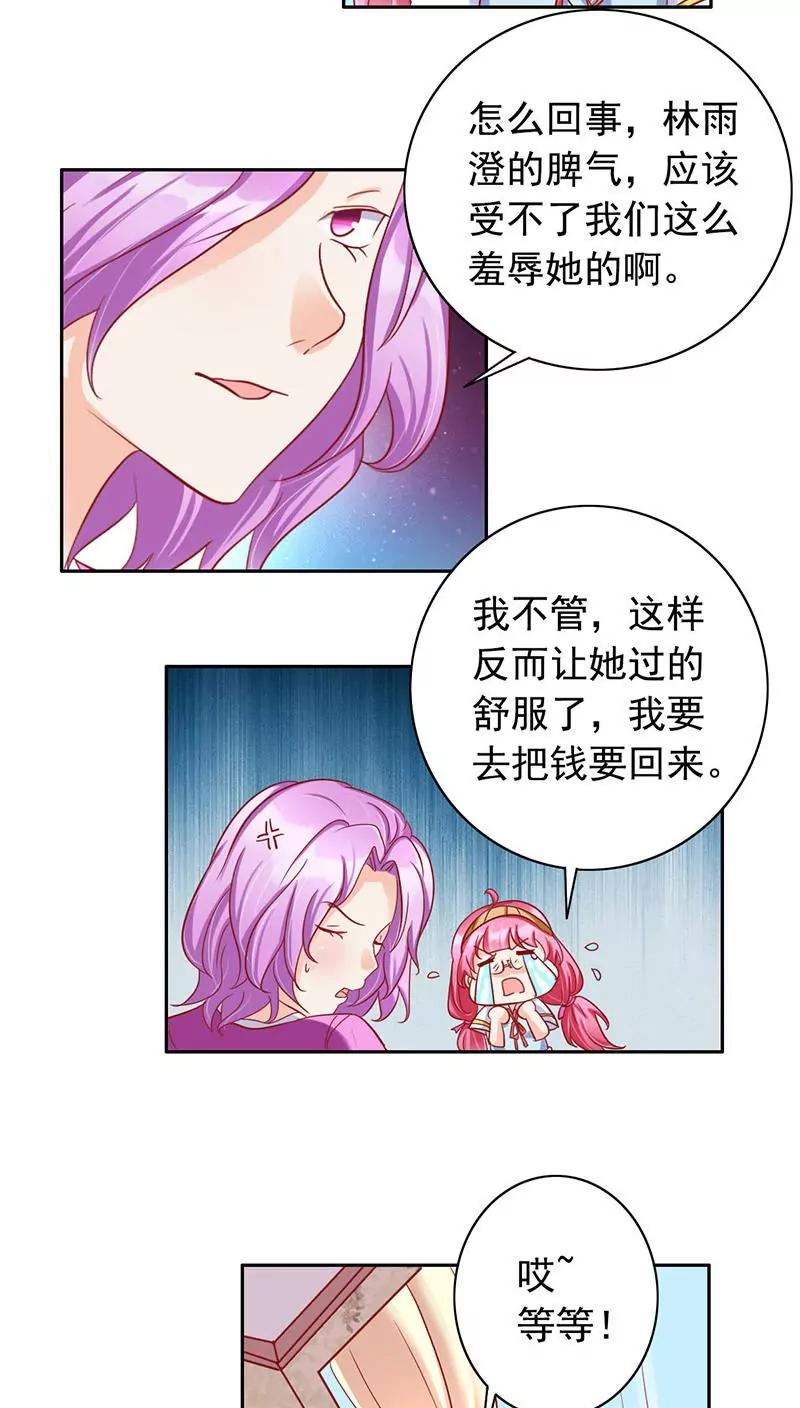 第28话16